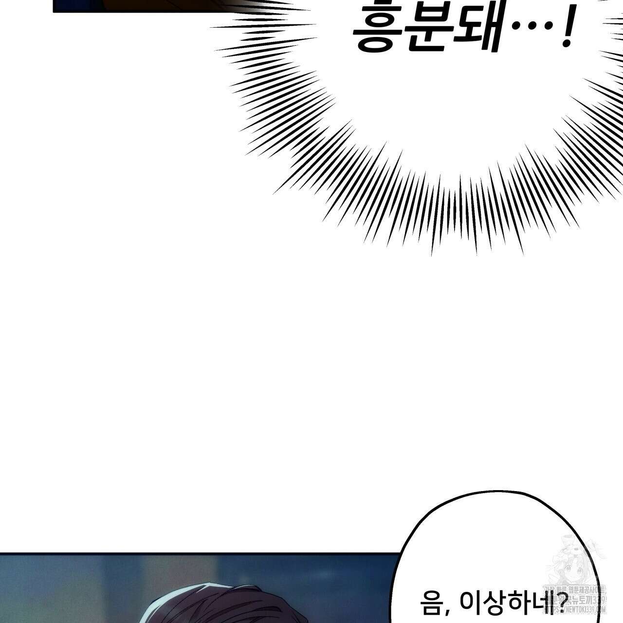 앙앙anan 99화 19