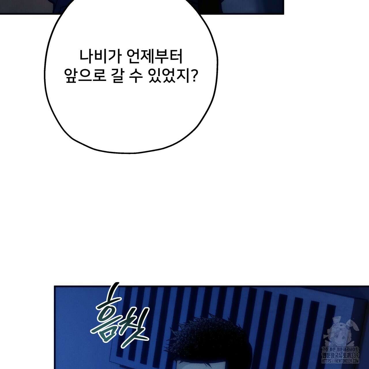 앙앙anan 99화 21