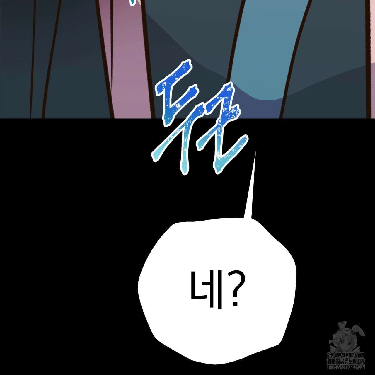 백억세계 44화 5