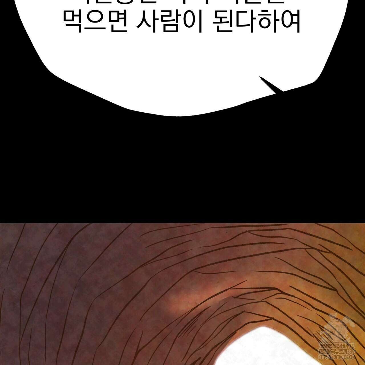 백억세계 44화 9