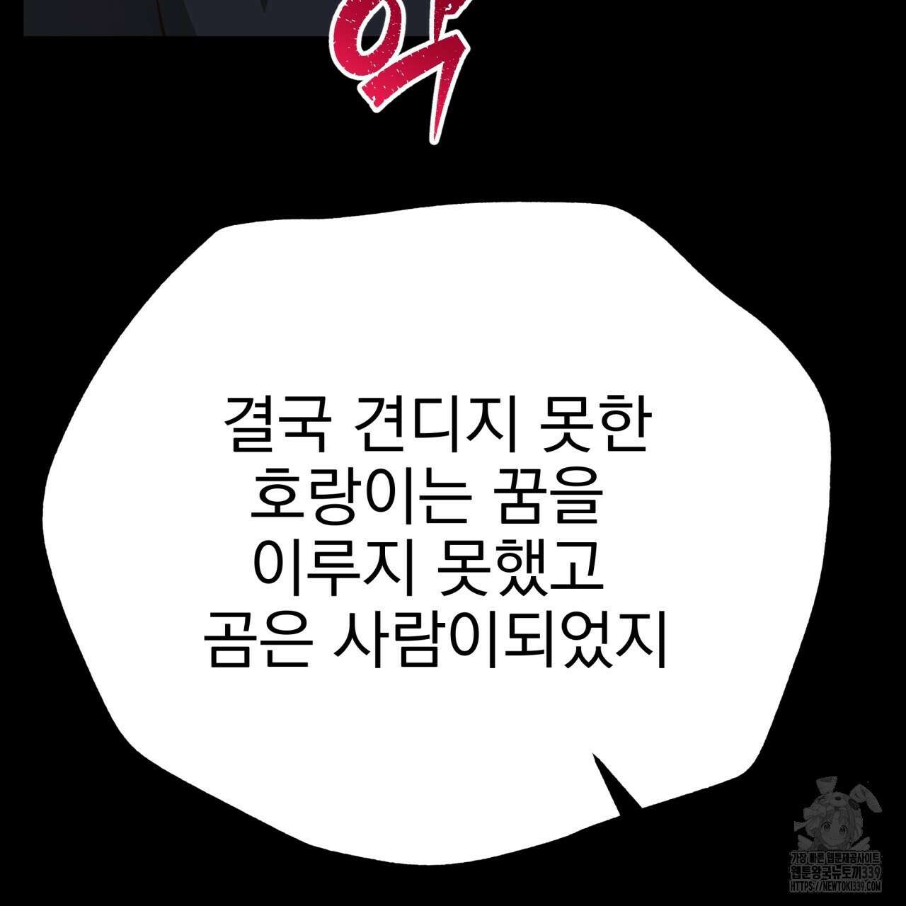 백억세계 44화 14