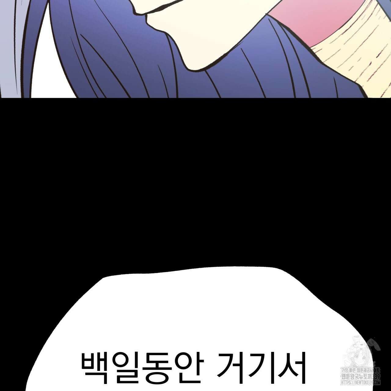 백억세계 44화 16