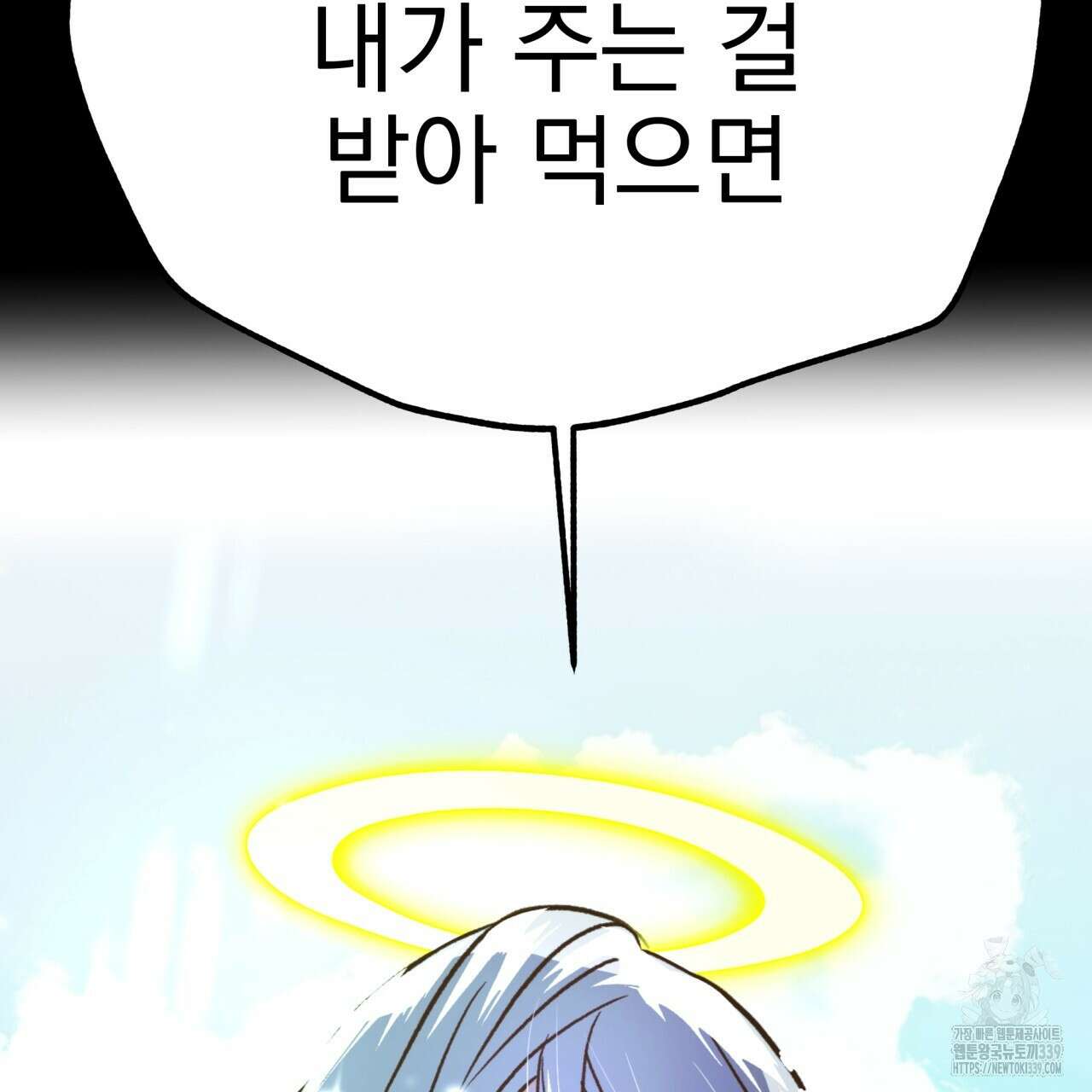 백억세계 44화 17