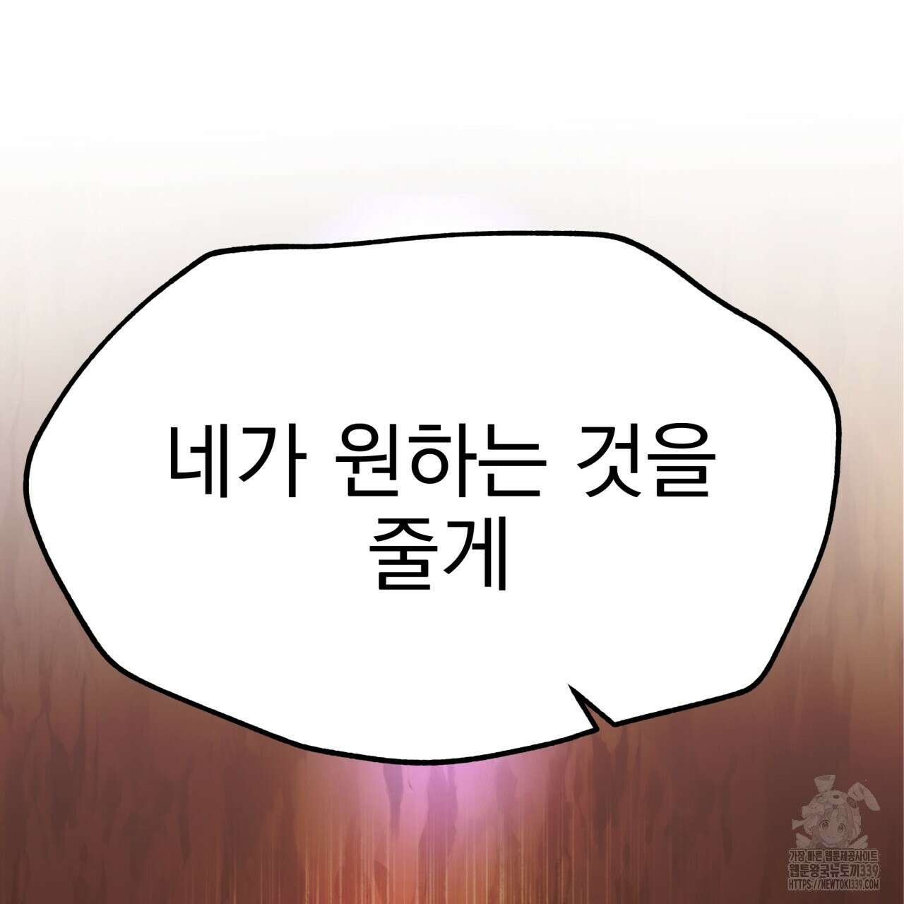 백억세계 44화 20