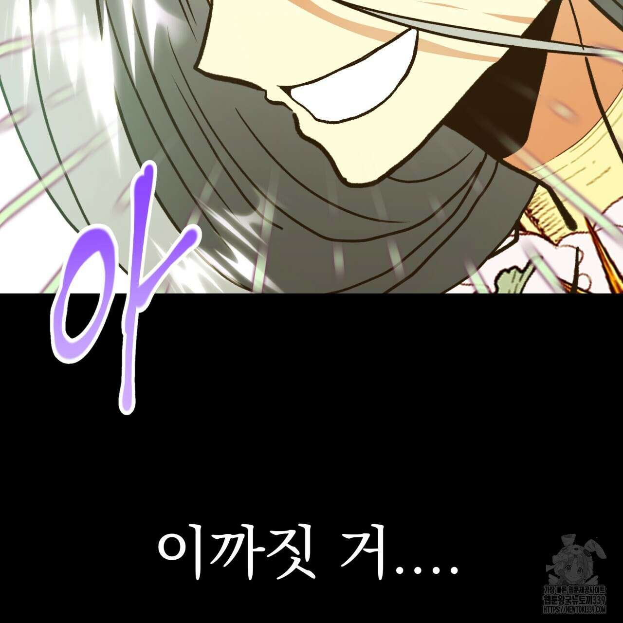 백억세계 44화 34