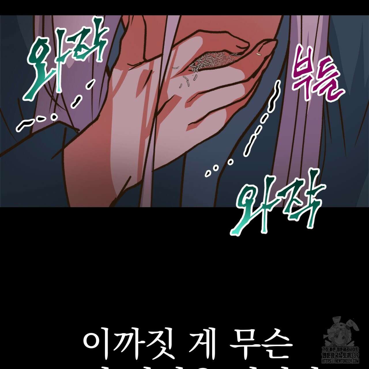 백억세계 44화 35