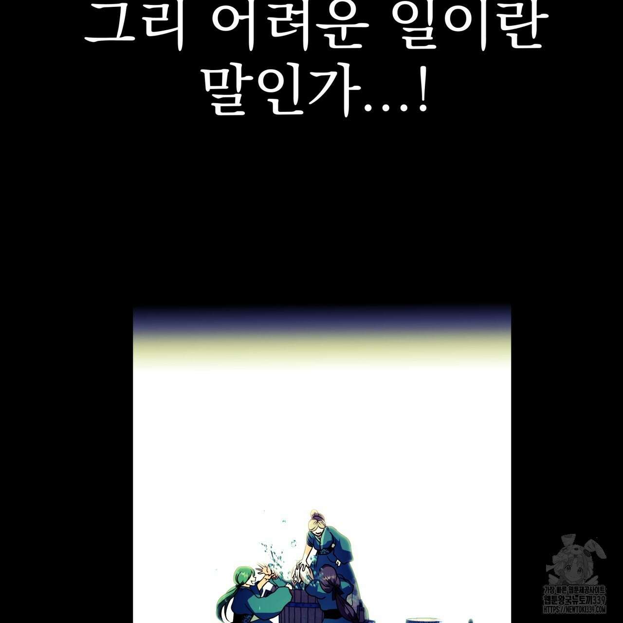 백억세계 44화 36