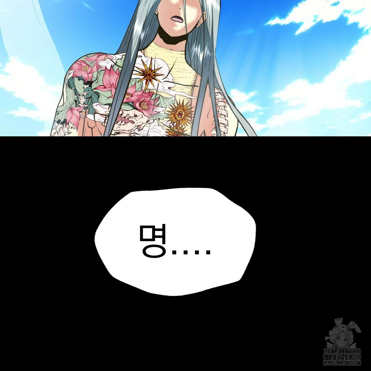백억세계 44화 45