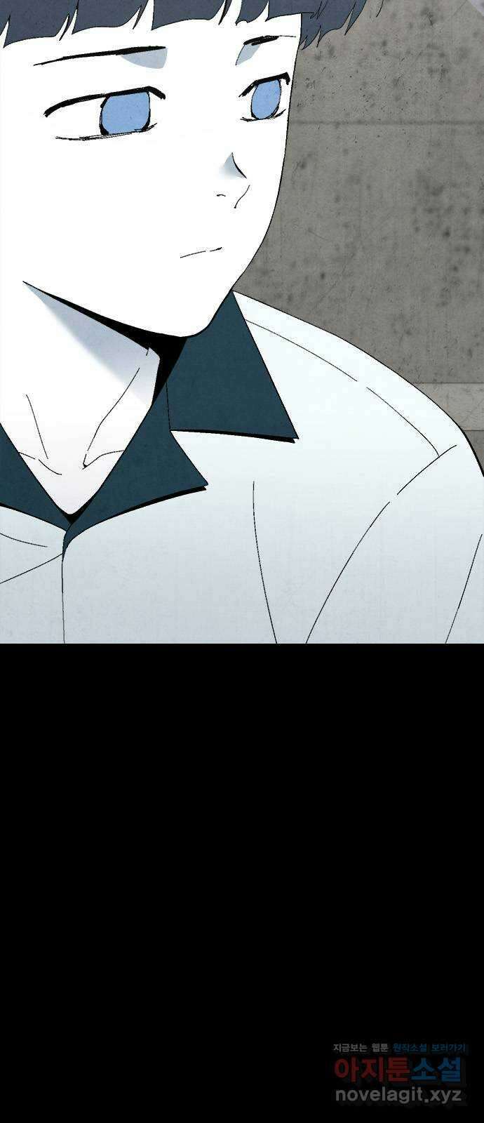 도태교실 48화. 미소녀 [6] 5