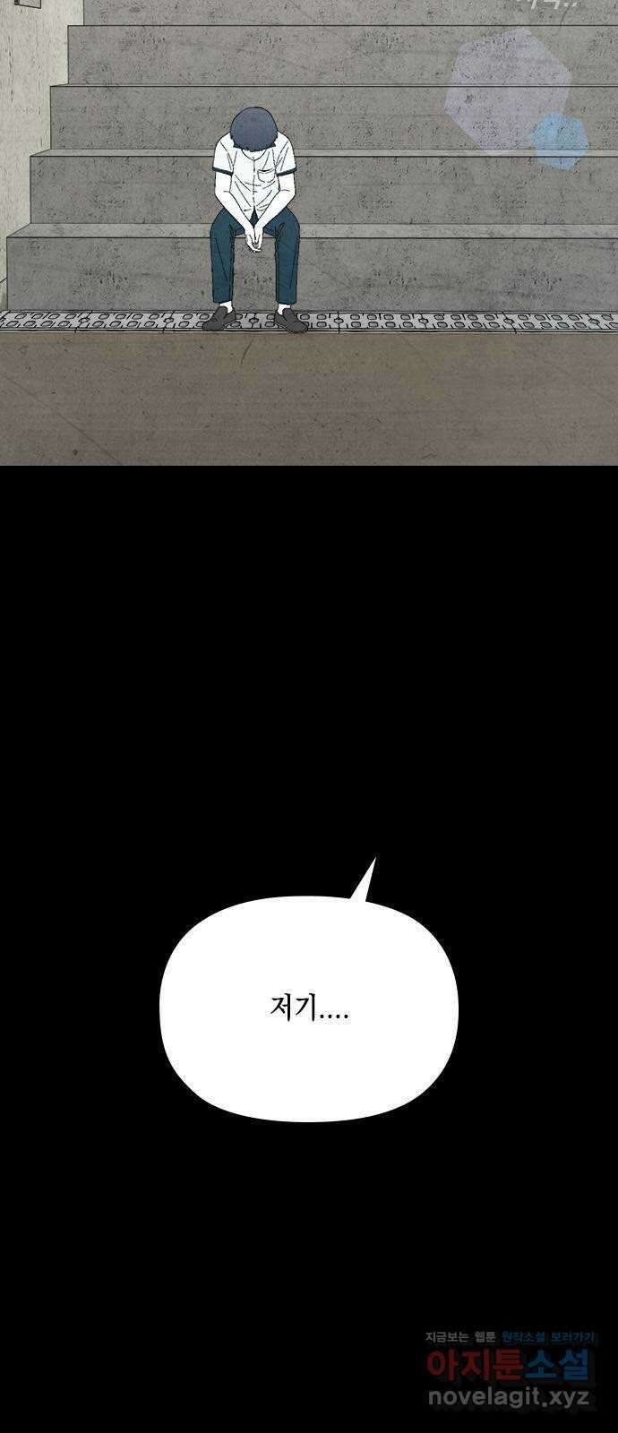 도태교실 48화. 미소녀 [6] 9
