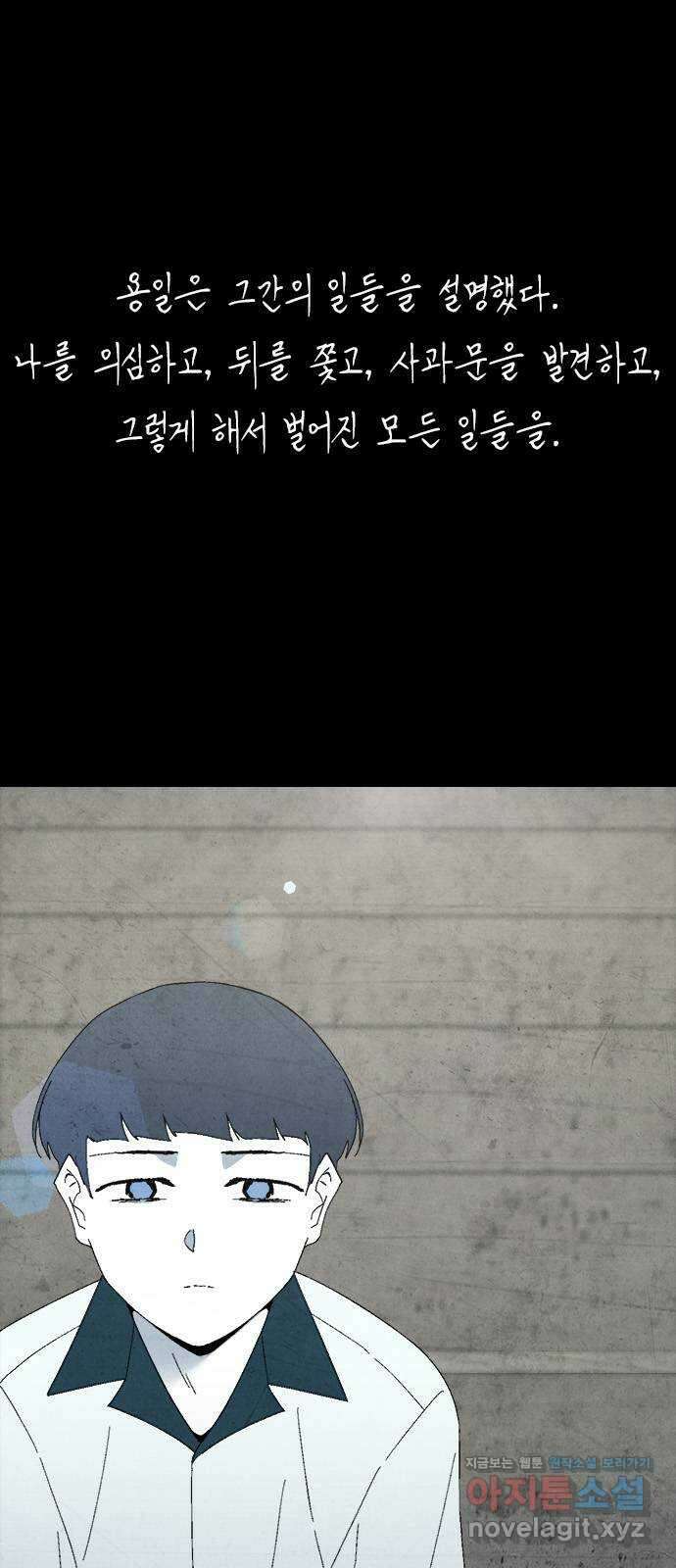 도태교실 48화. 미소녀 [6] 14