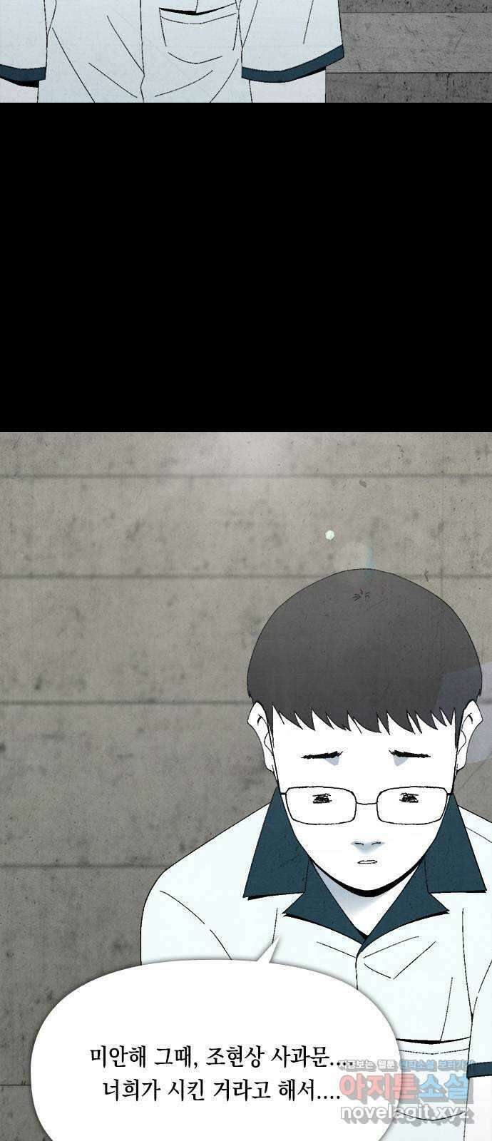 도태교실 48화. 미소녀 [6] 15