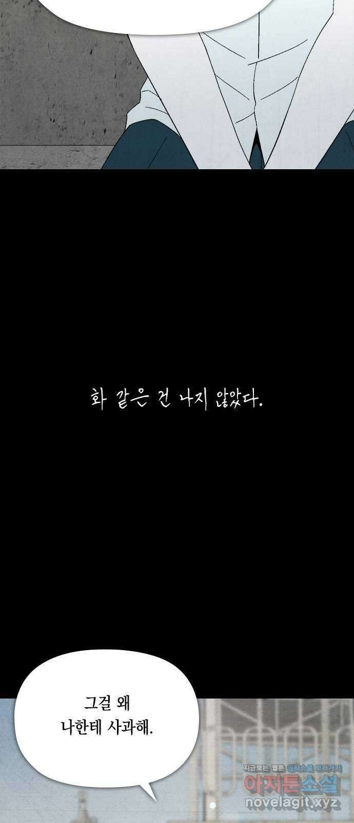 도태교실 48화. 미소녀 [6] 16