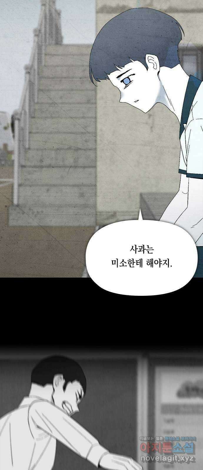 도태교실 48화. 미소녀 [6] 17