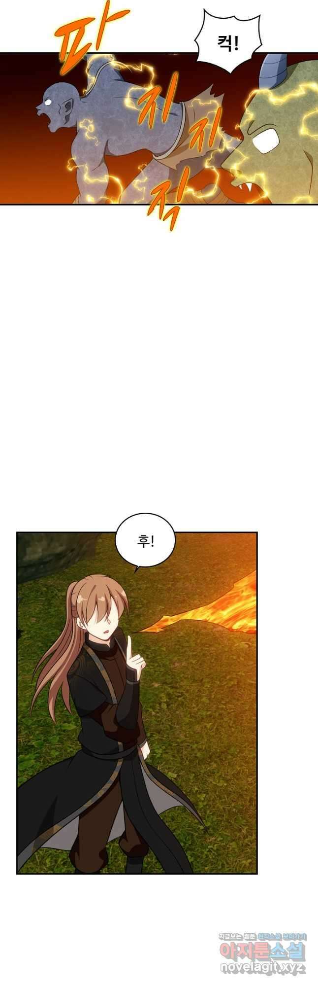 허세로 레벨업 하기! 570화 5