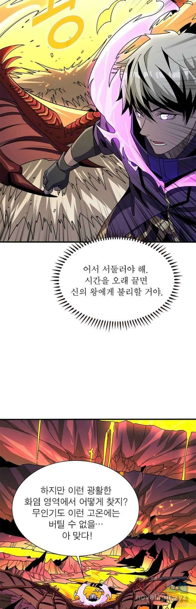 리부트 시스템 197화 2