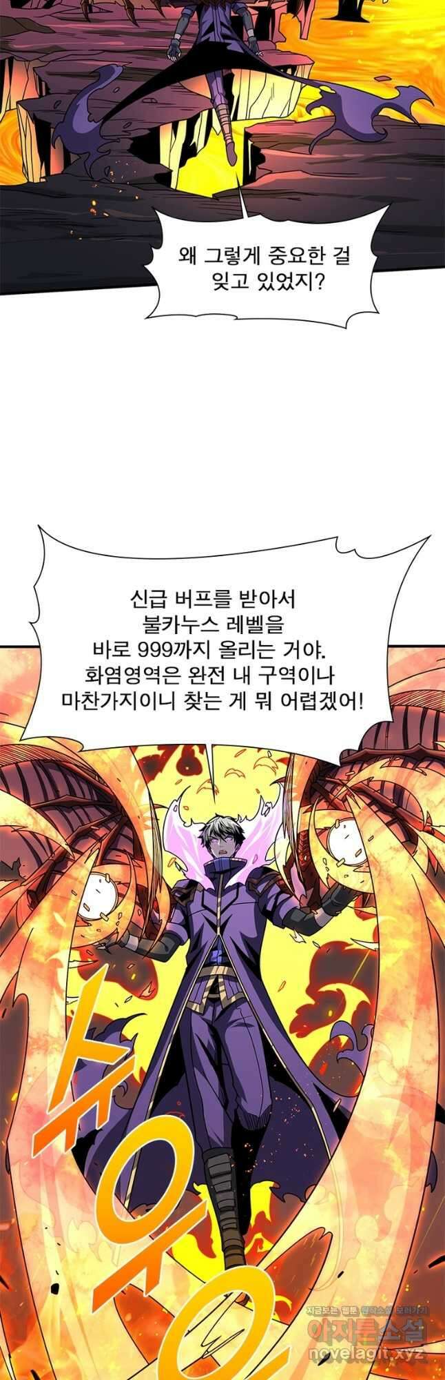 리부트 시스템 197화 3