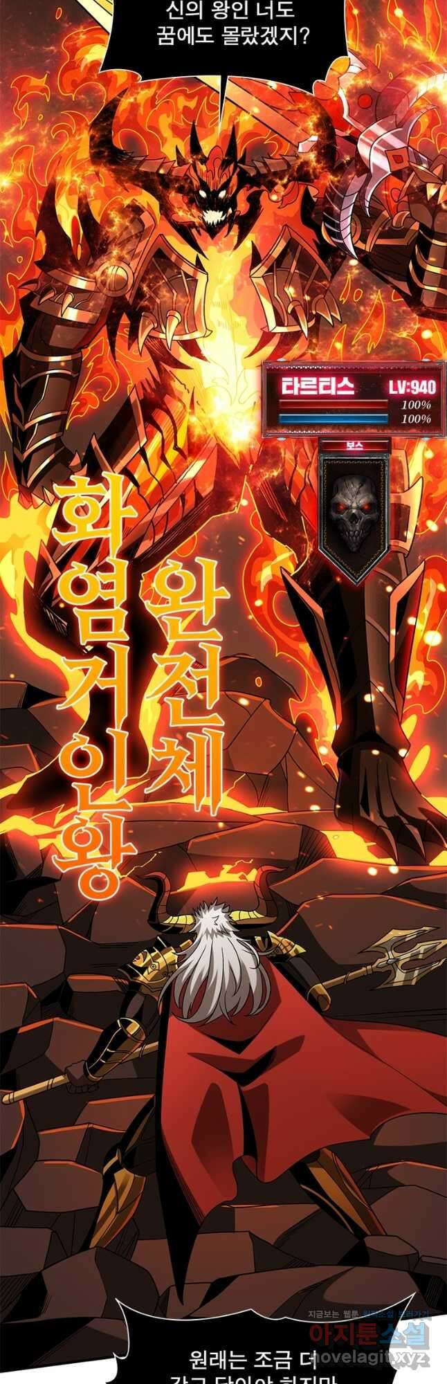 리부트 시스템 197화 11