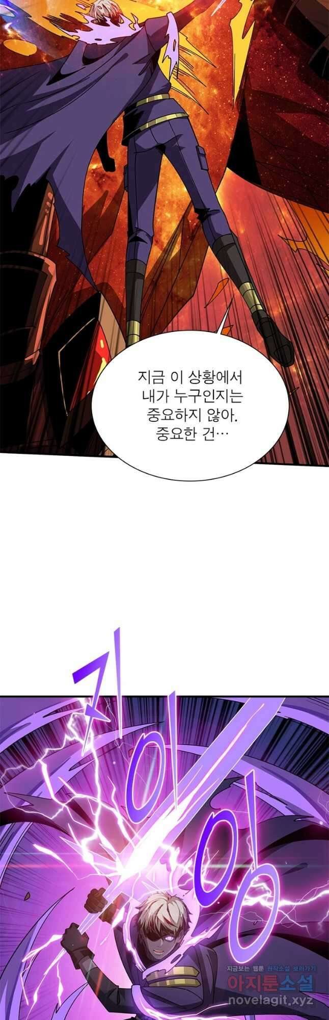 리부트 시스템 197화 17