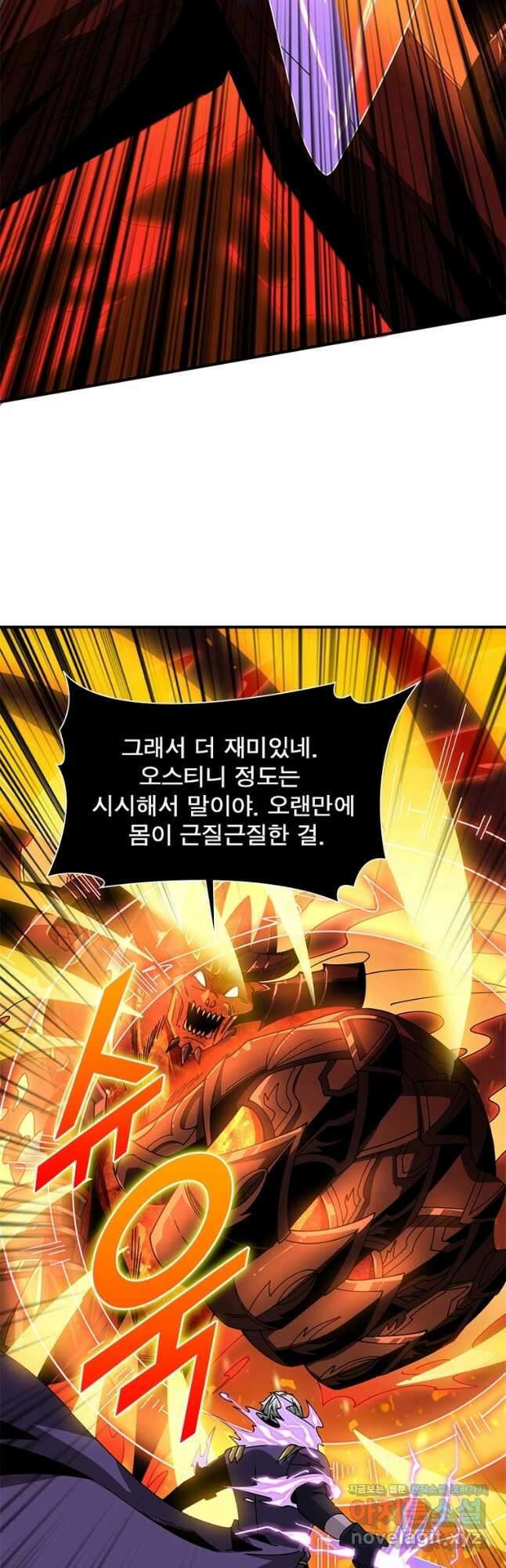 리부트 시스템 197화 19