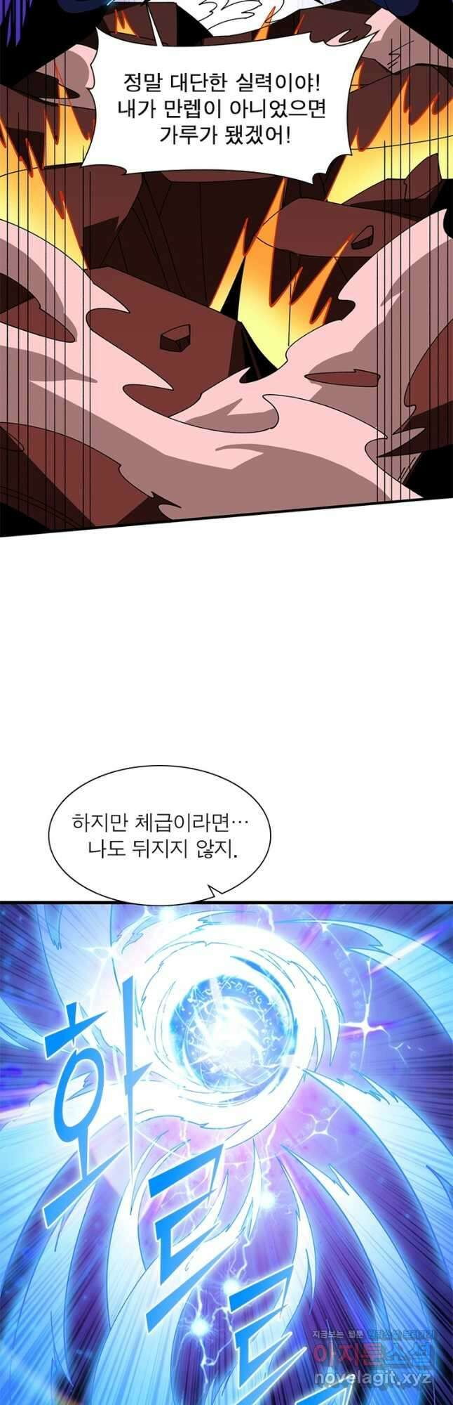 리부트 시스템 197화 21