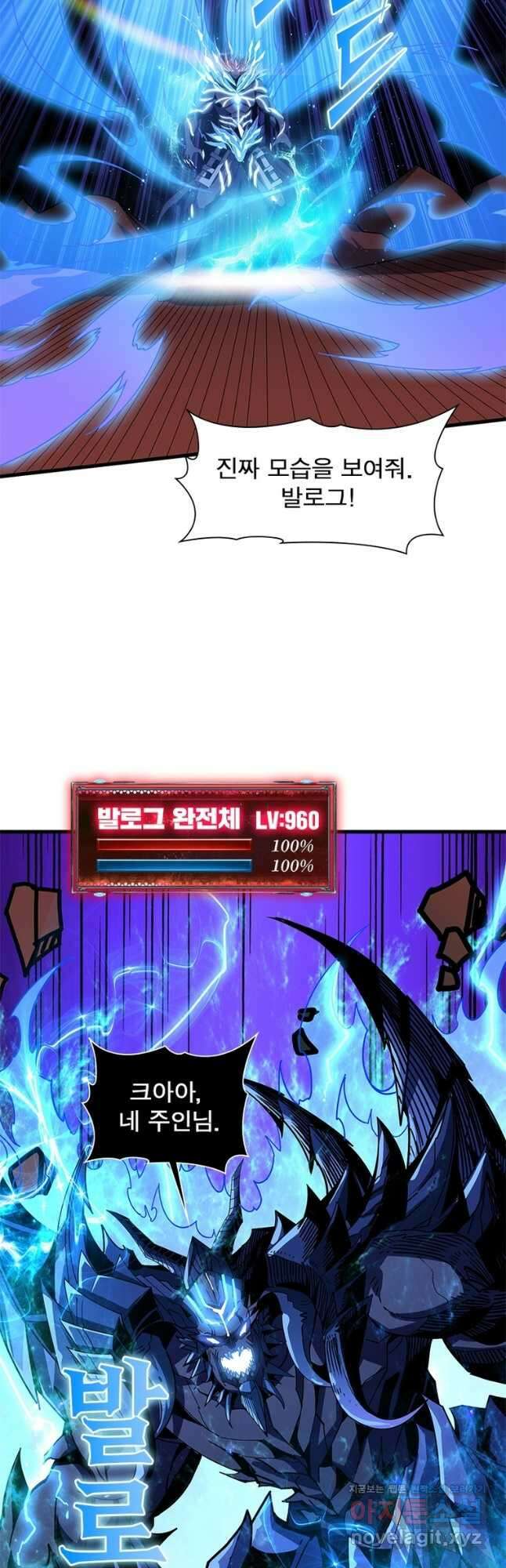 리부트 시스템 197화 22