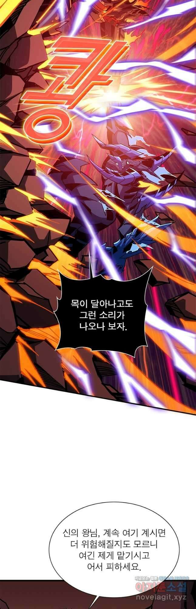 리부트 시스템 197화 25