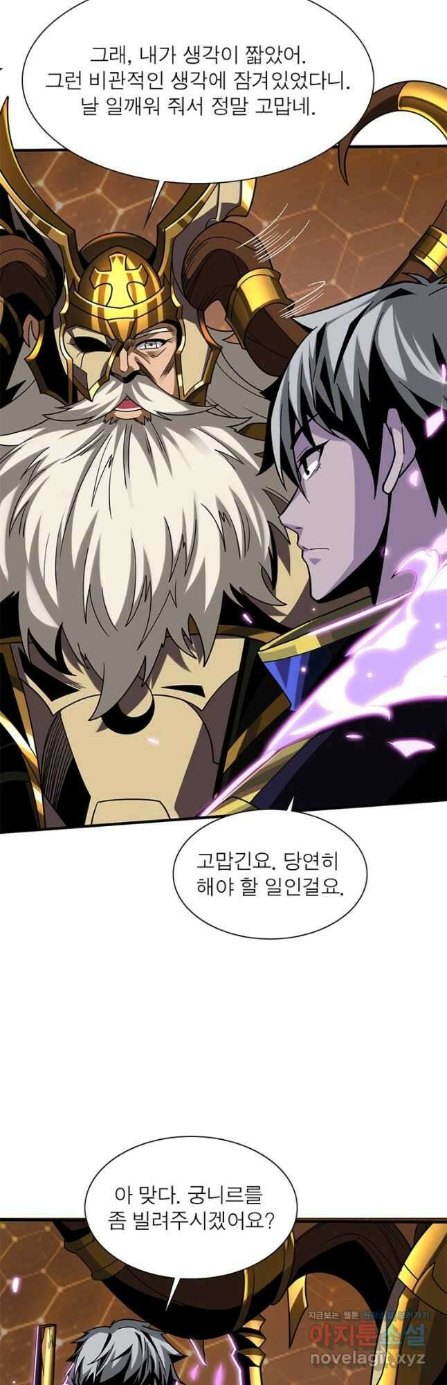 리부트 시스템 197화 30