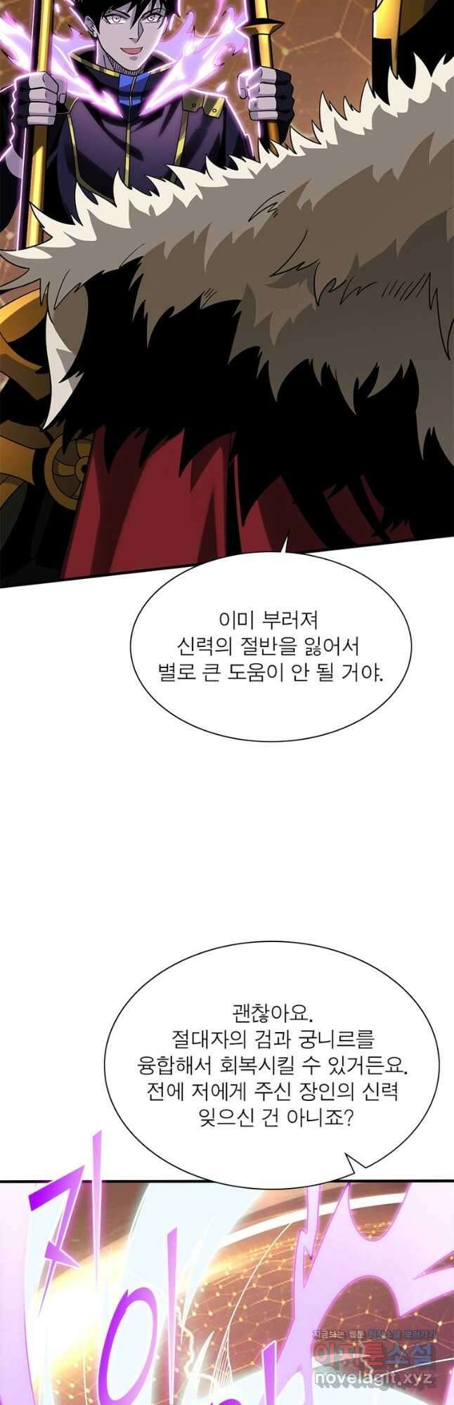 리부트 시스템 197화 31