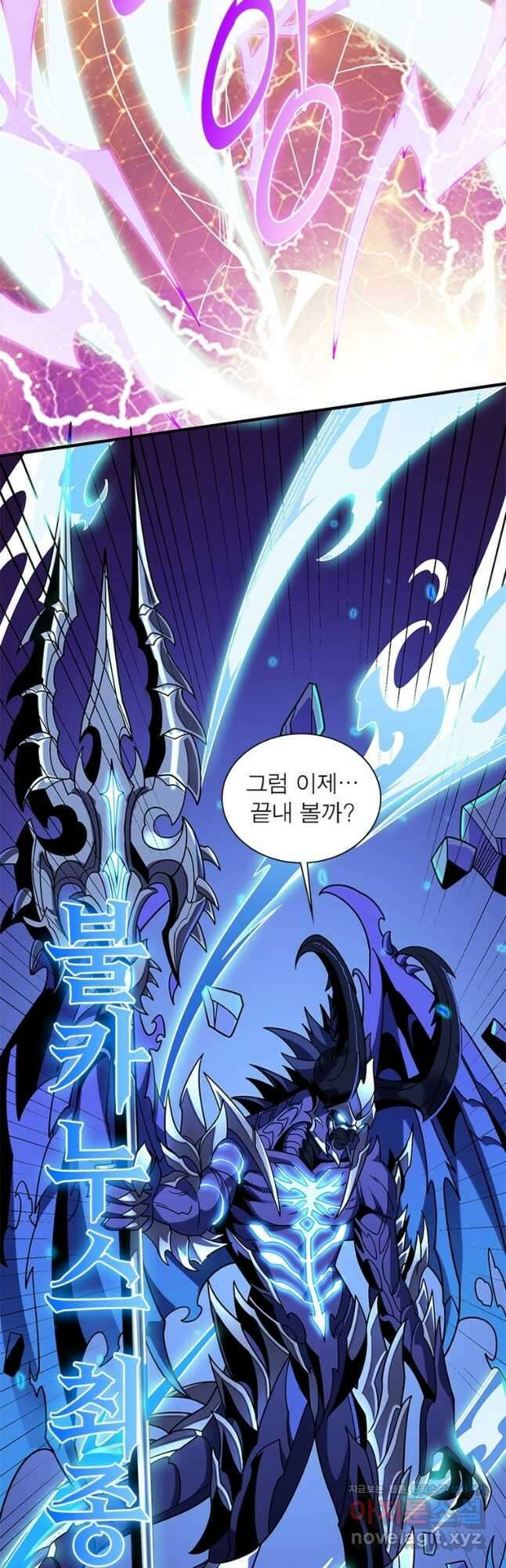 리부트 시스템 197화 32