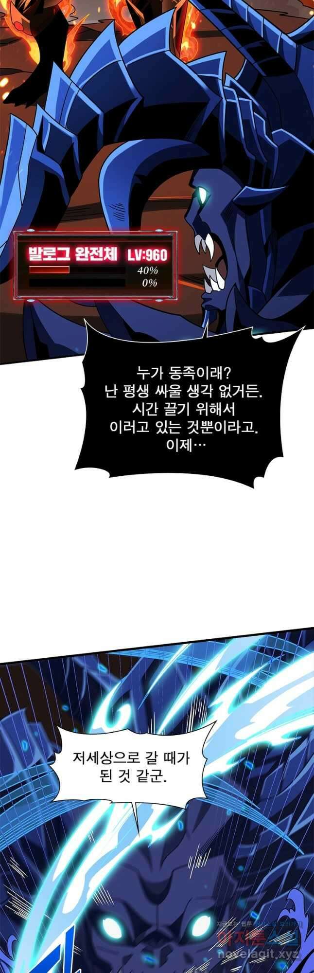 리부트 시스템 197화 34