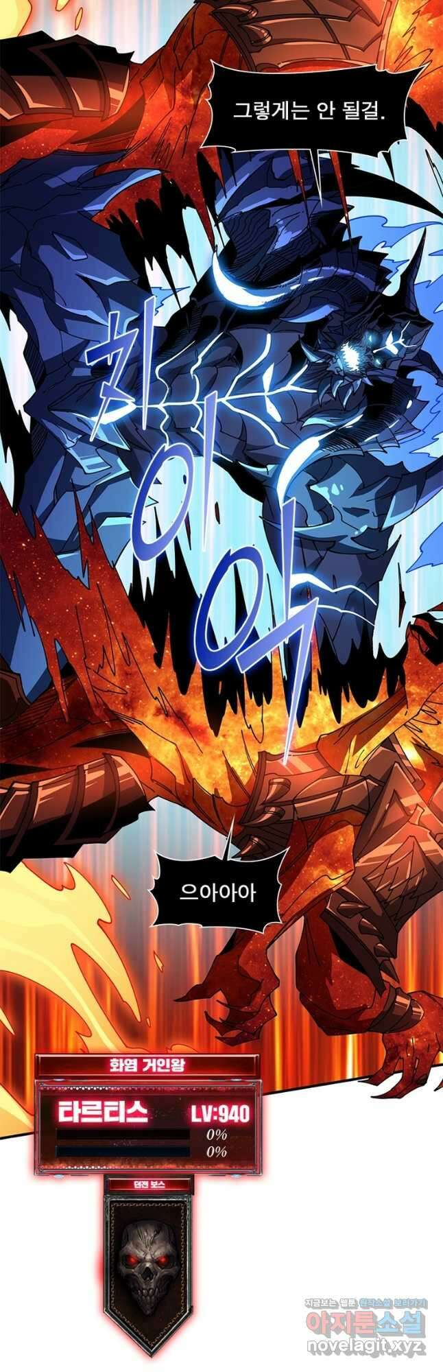 리부트 시스템 197화 38