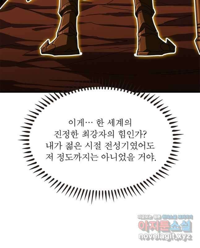 리부트 시스템 197화 39