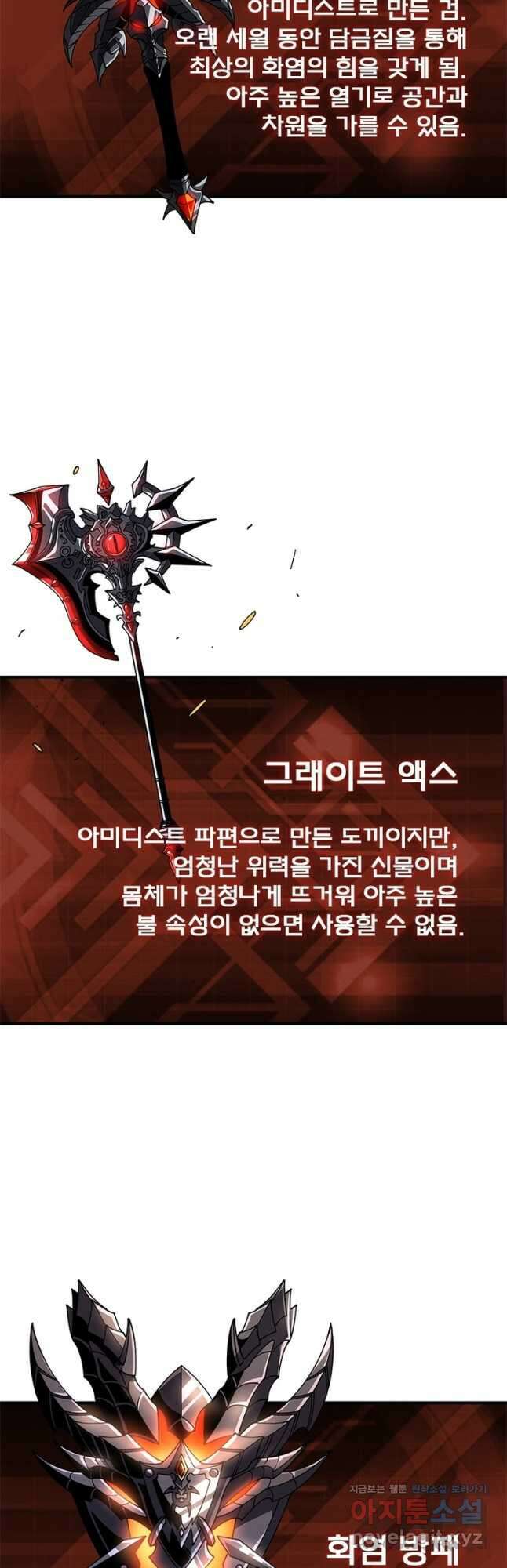 리부트 시스템 197화 40