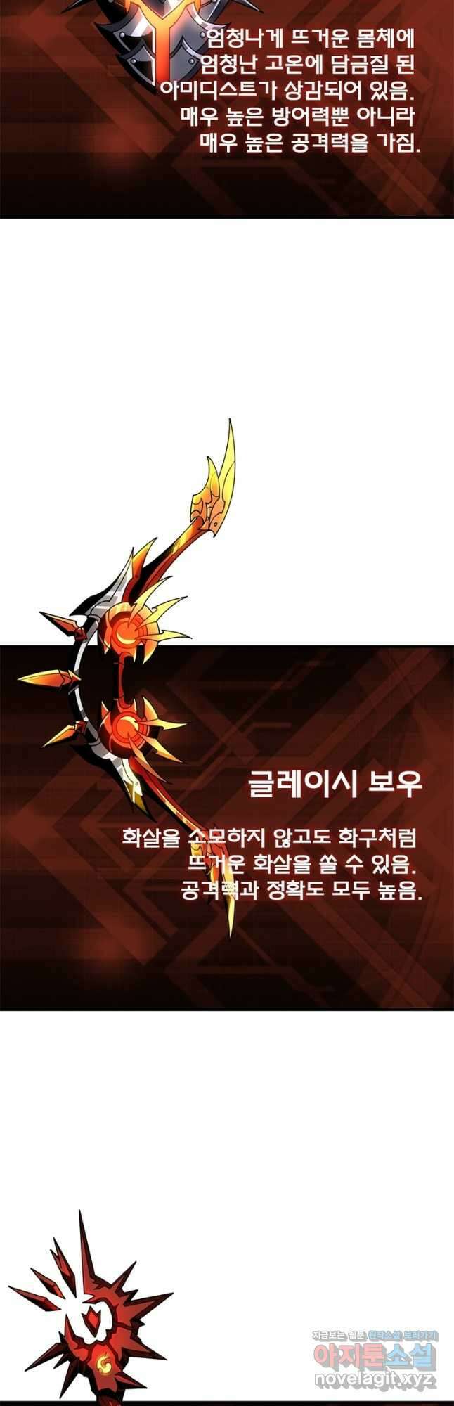 리부트 시스템 197화 41