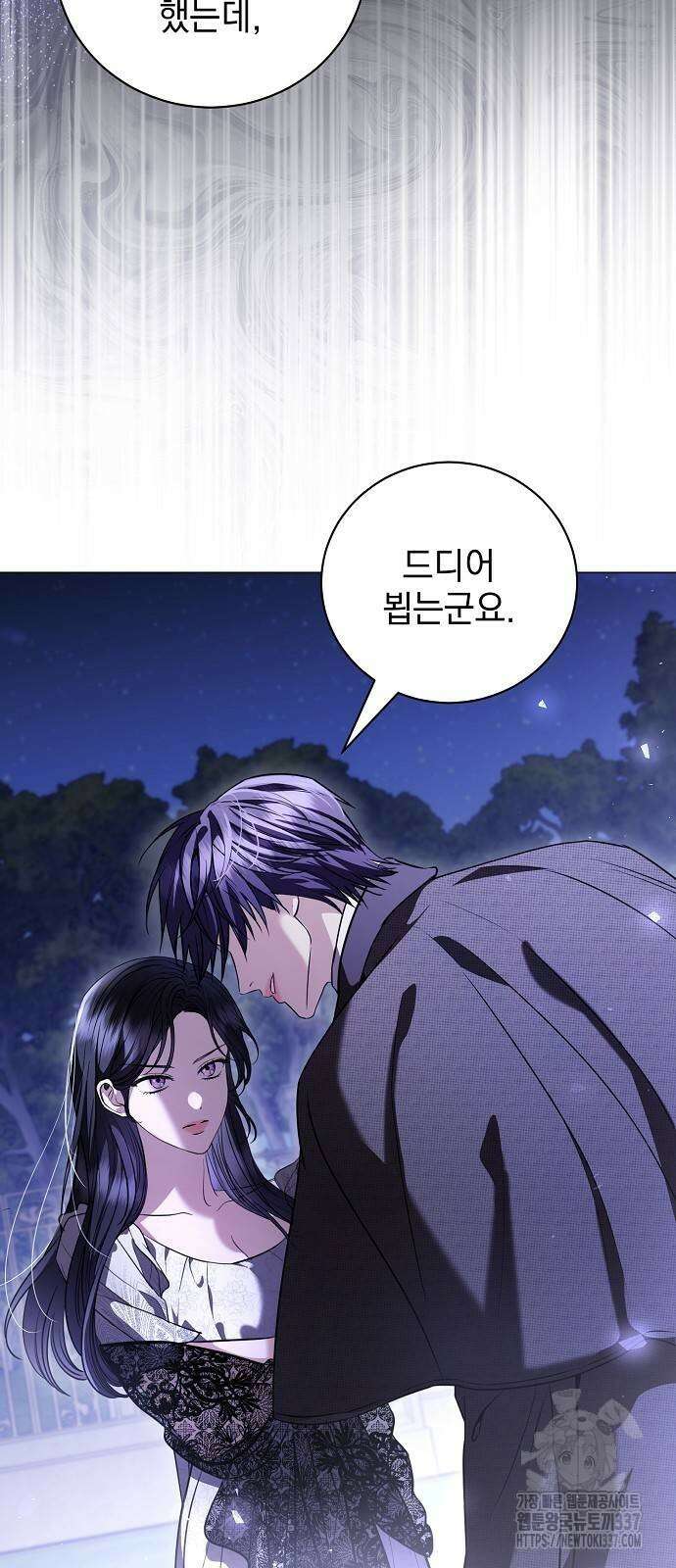 내 남편의 정부에게 40화 4