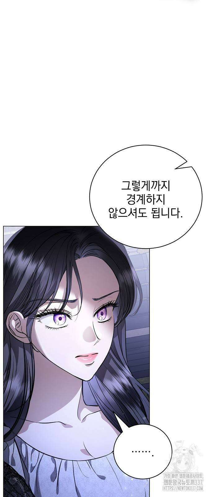내 남편의 정부에게 40화 6