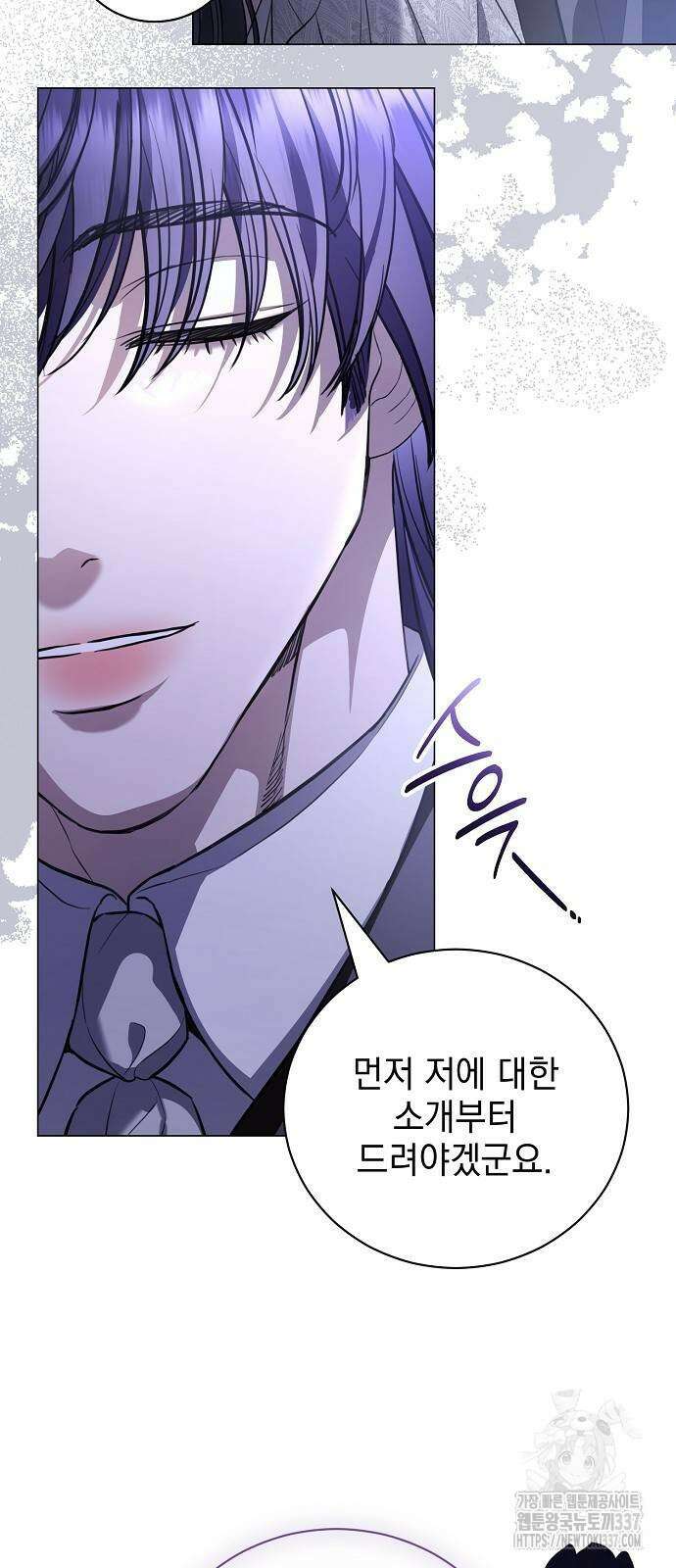 내 남편의 정부에게 40화 9