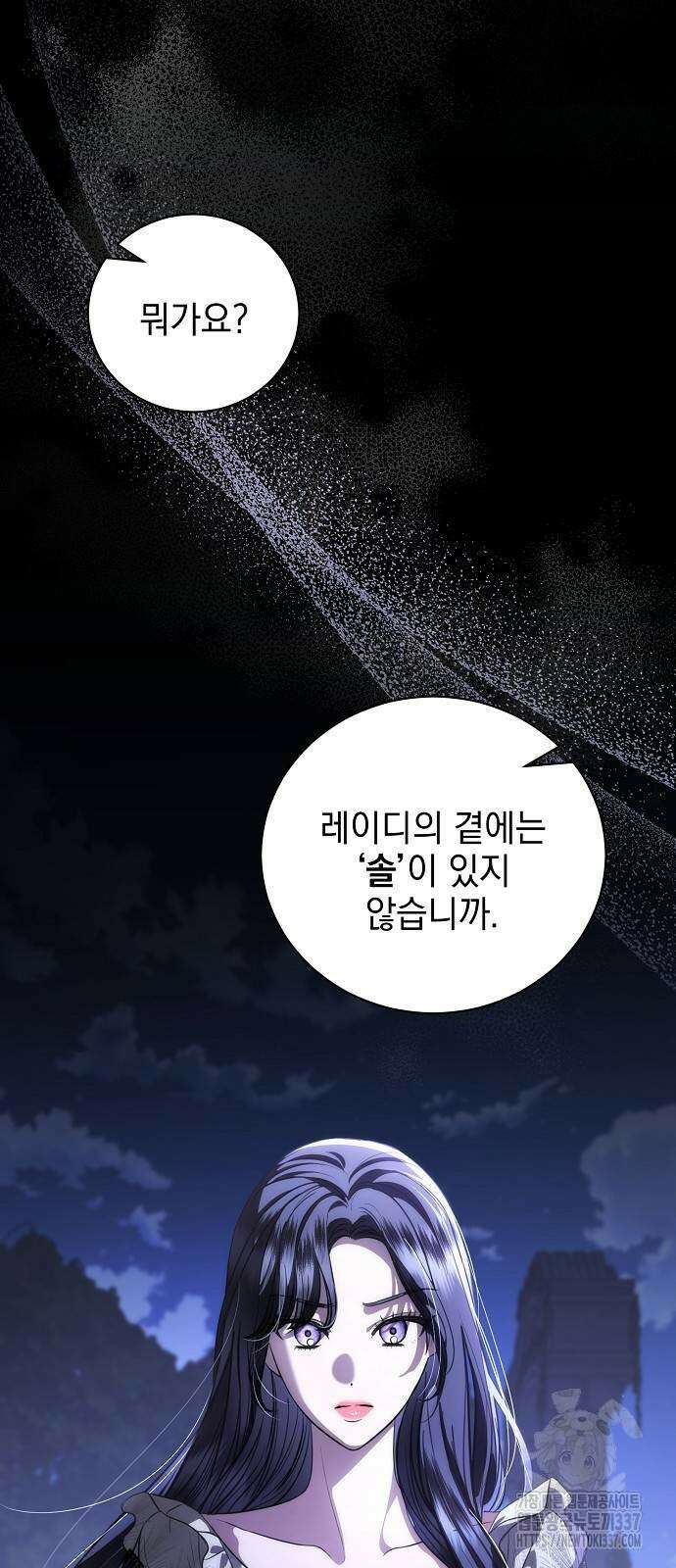 내 남편의 정부에게 40화 13