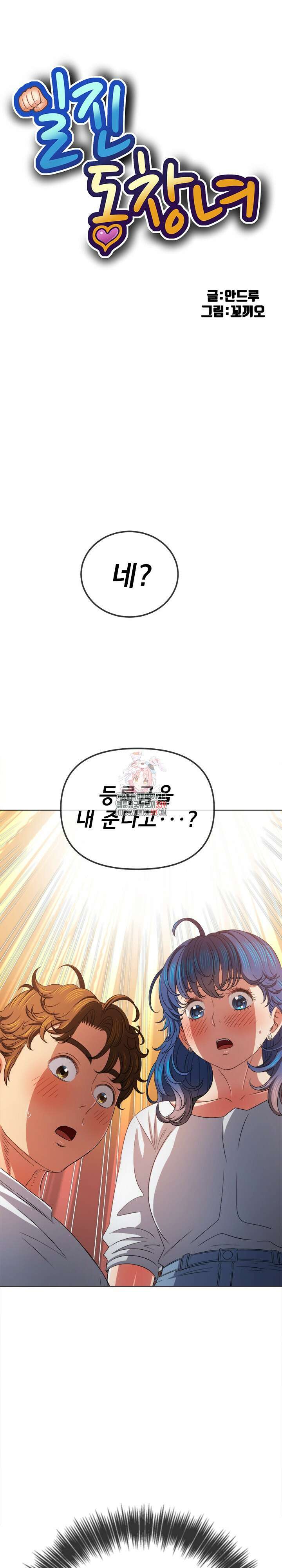 일진동창녀 215화 1
