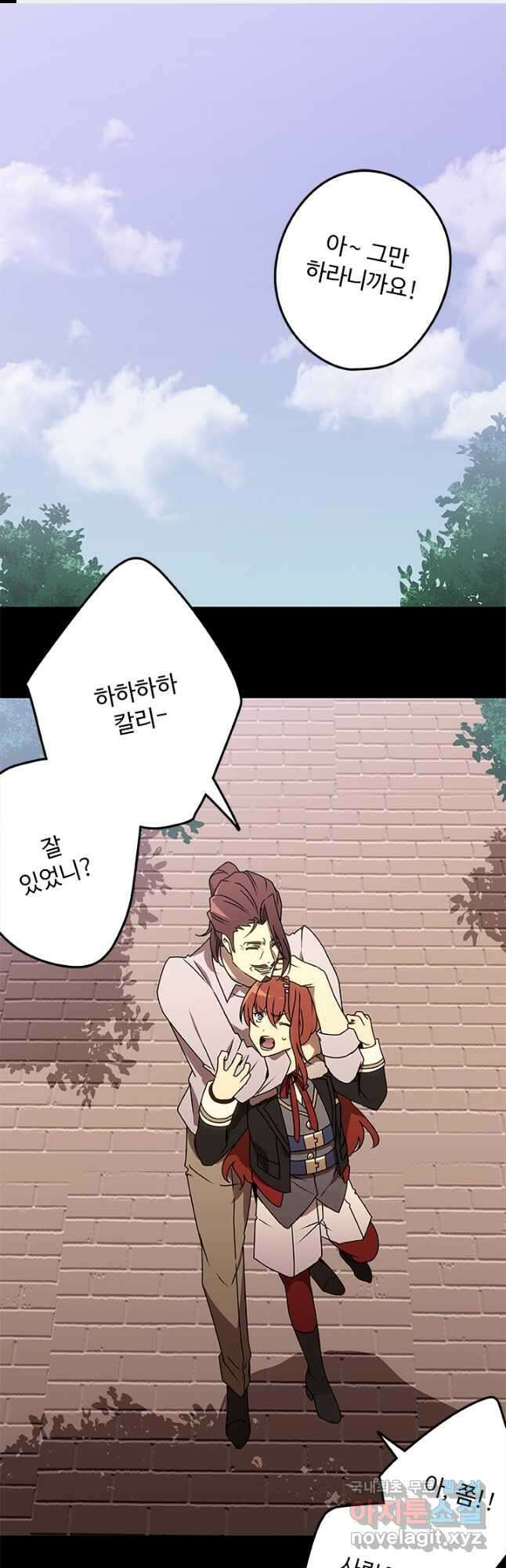 드래곤 클락 31화 1
