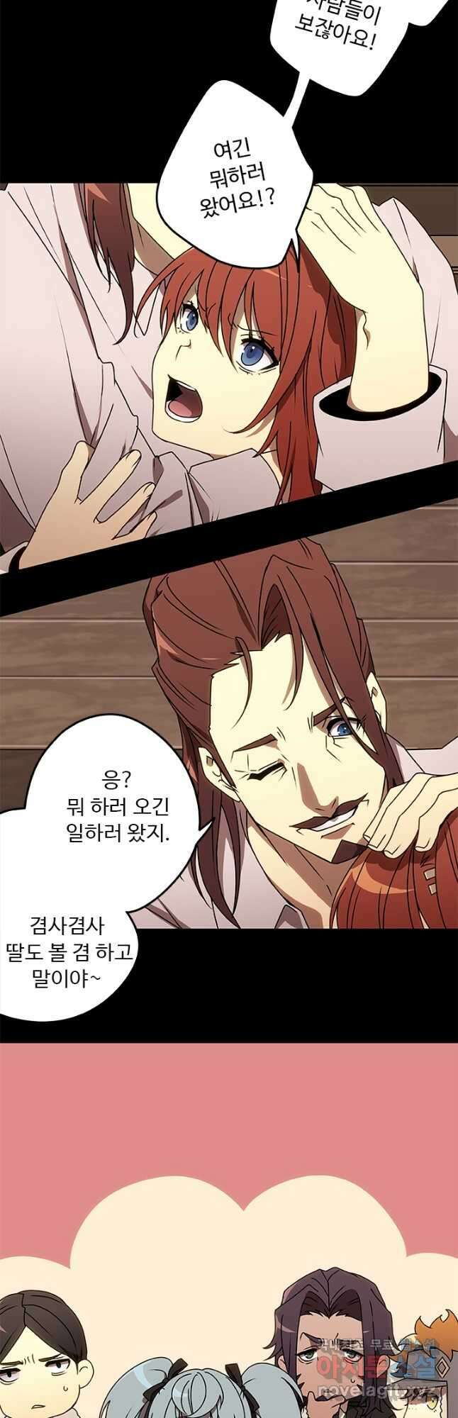 드래곤 클락 31화 2
