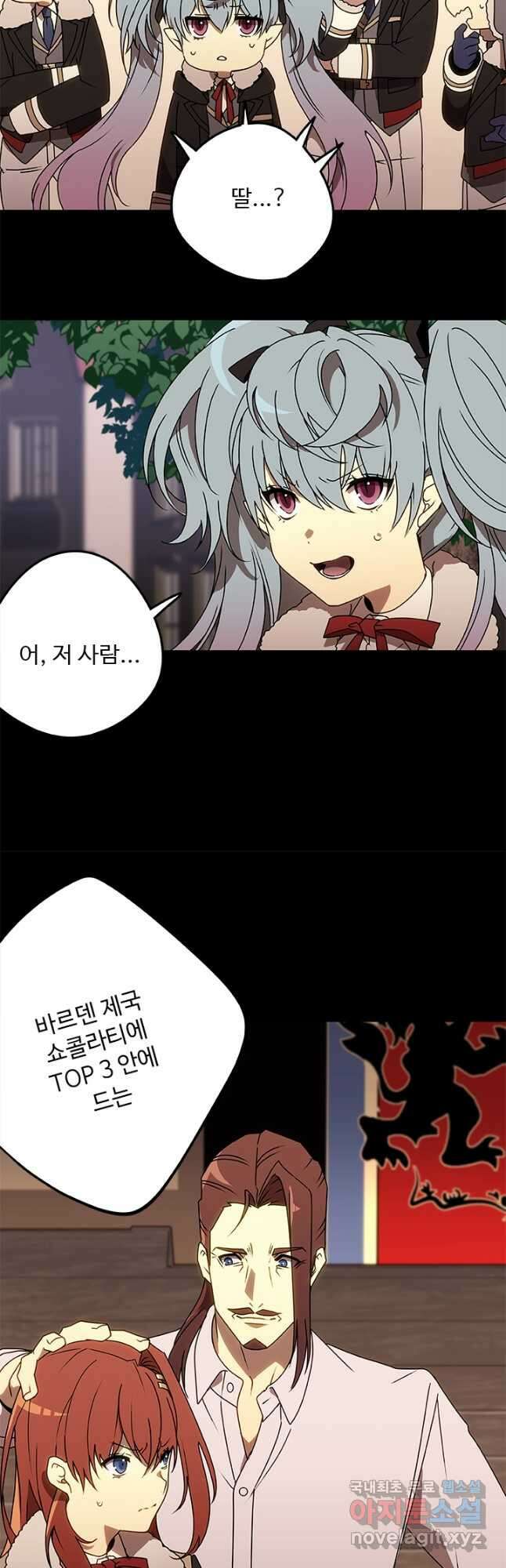 드래곤 클락 31화 3