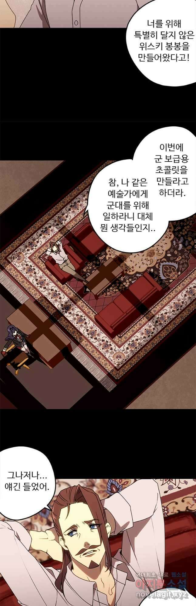 드래곤 클락 31화 6