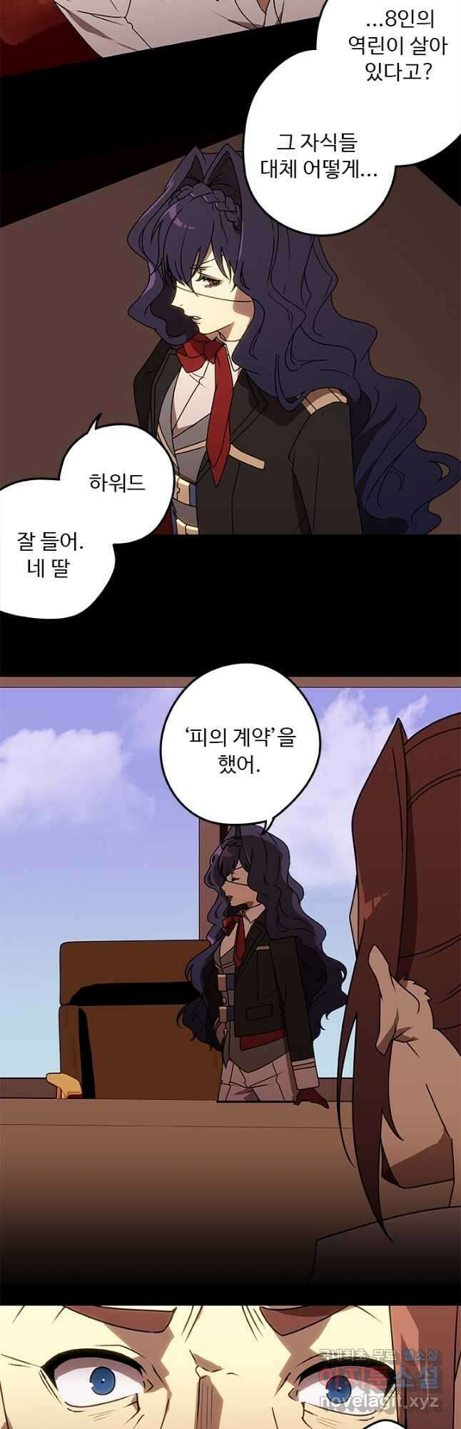 드래곤 클락 31화 7