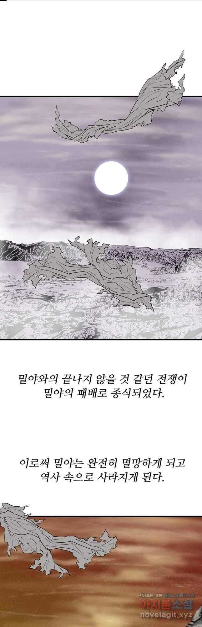 북검전기 190화 1