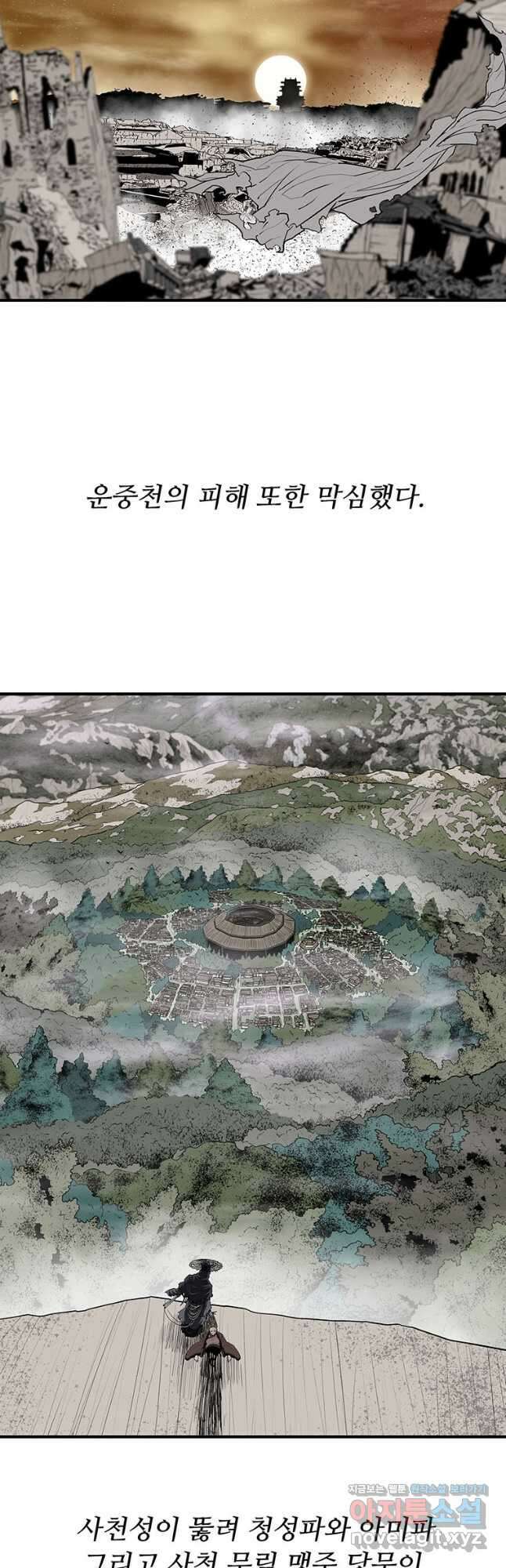 북검전기 190화 2