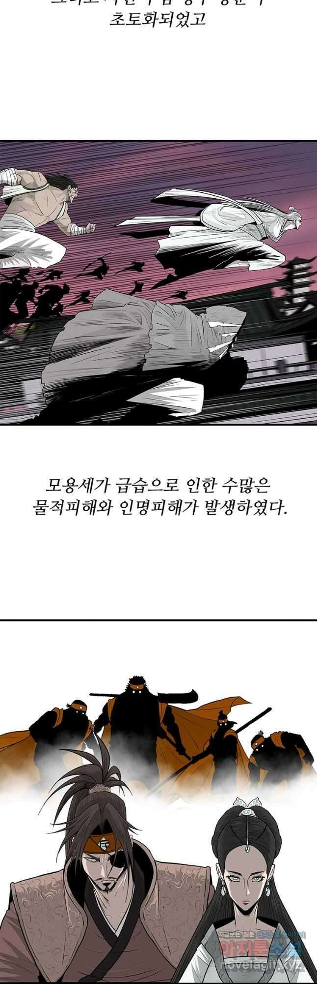 북검전기 190화 3