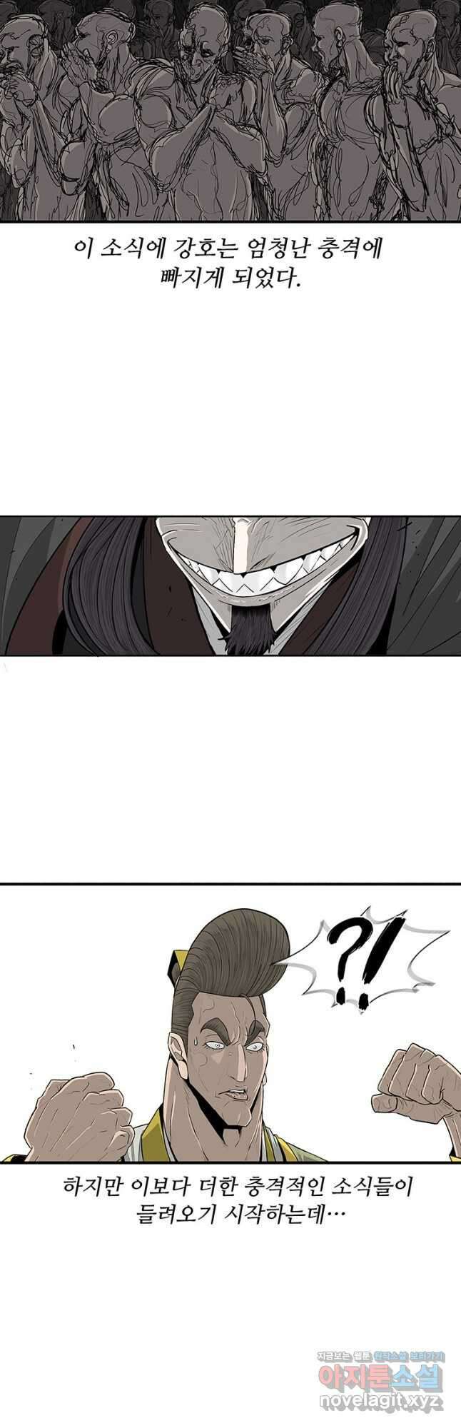 북검전기 190화 9