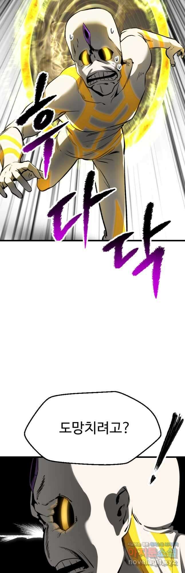 이계 검왕 생존기-208화 4